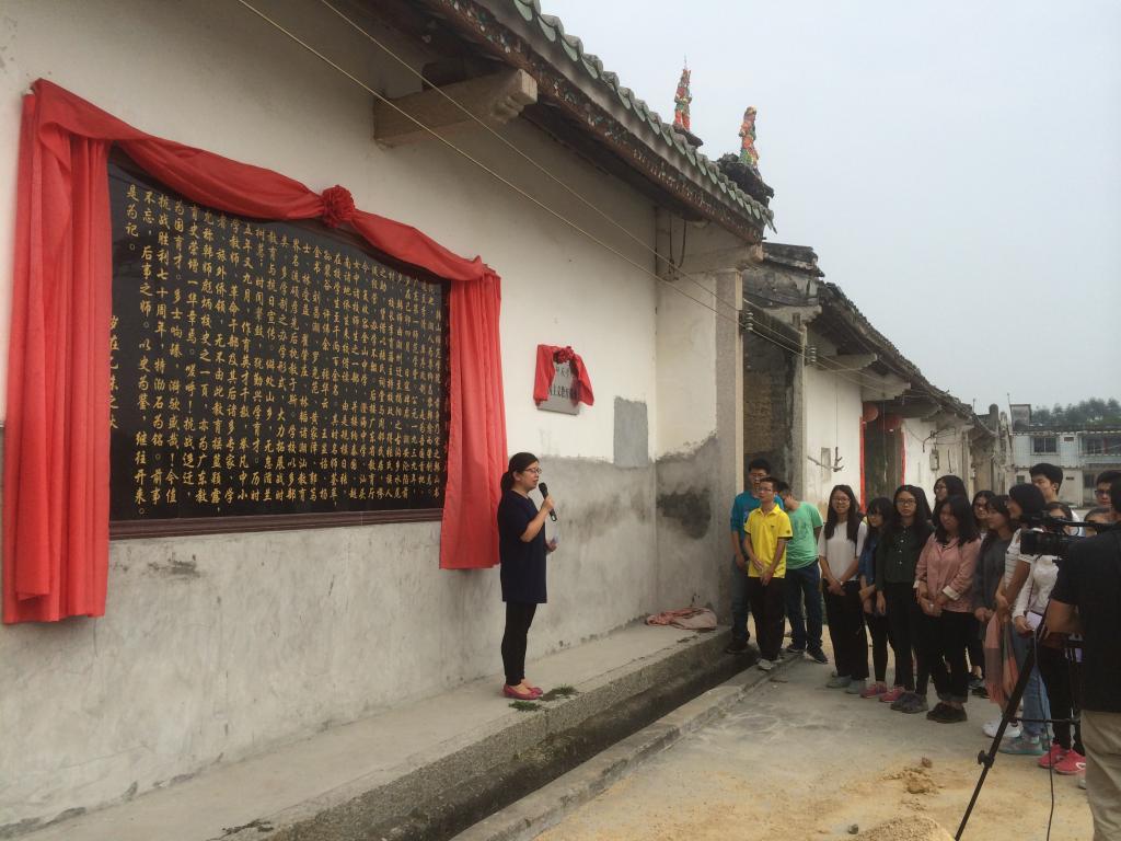 学习抗战校史 弘扬爱国精神