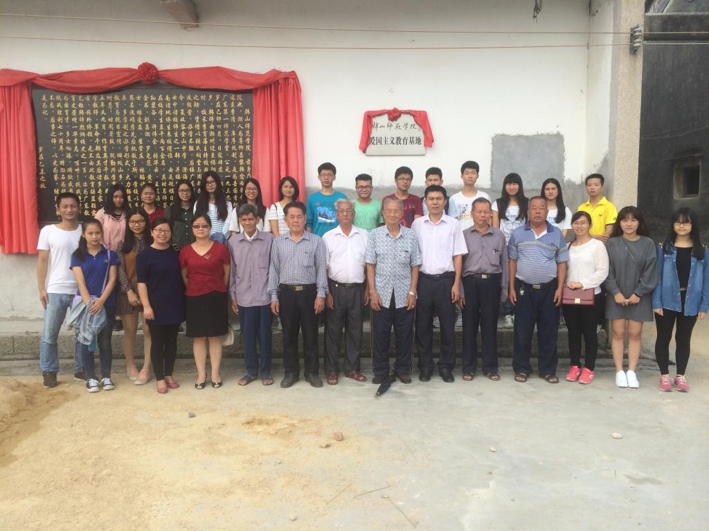 学习抗战校史 弘扬爱国精神